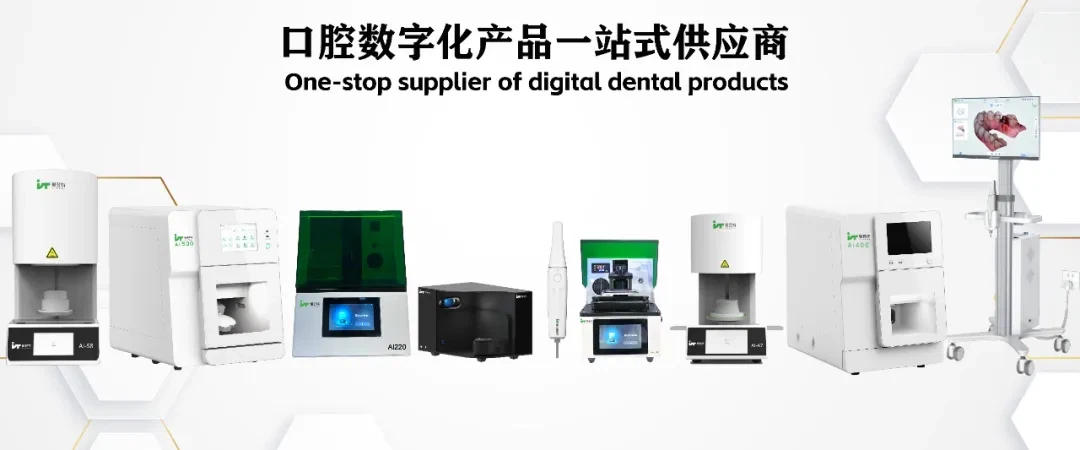 Revue de l'exposition d'Aident Technology|Salon dentaire de Shanghai 2025 !